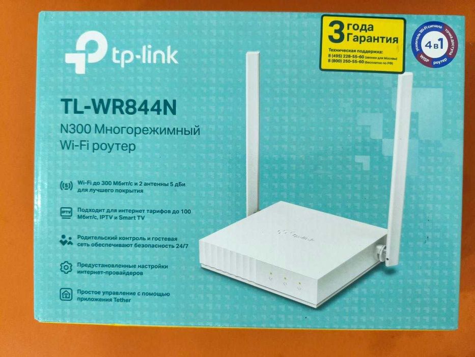 Роутер TP-Link TL-WR844N