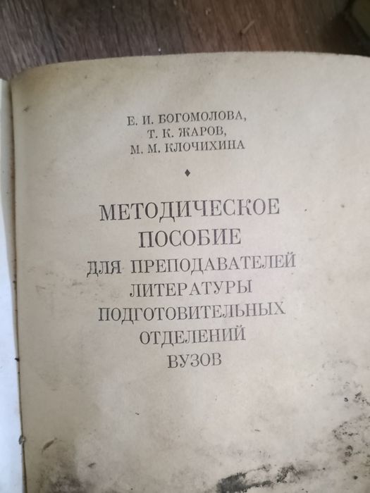 Книга разные советские