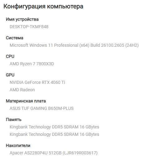 игровой компьютер 7800x3d