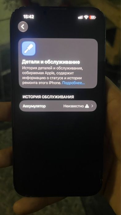 Аифон 13 сатылады срочна без минус