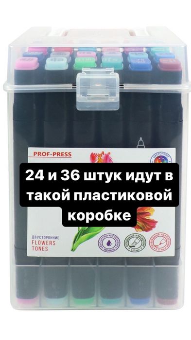 Маркеры 24,36,48,60 штук