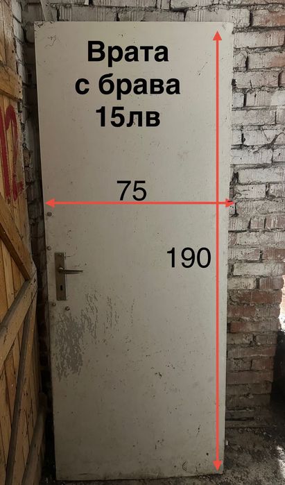 Дървени врати 2 броя - 195х73.5см. и 190х75см.