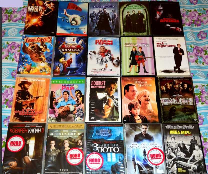 ДВД Филми Хитове оригинални с БГ суб DVD