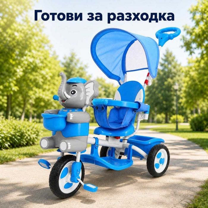 Детска триколка ,синя ,розова за разходките на  вас и детето ви