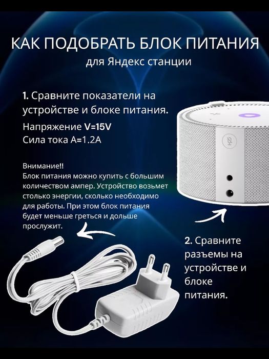 Блок Питания Для Алисы Яндекс
54