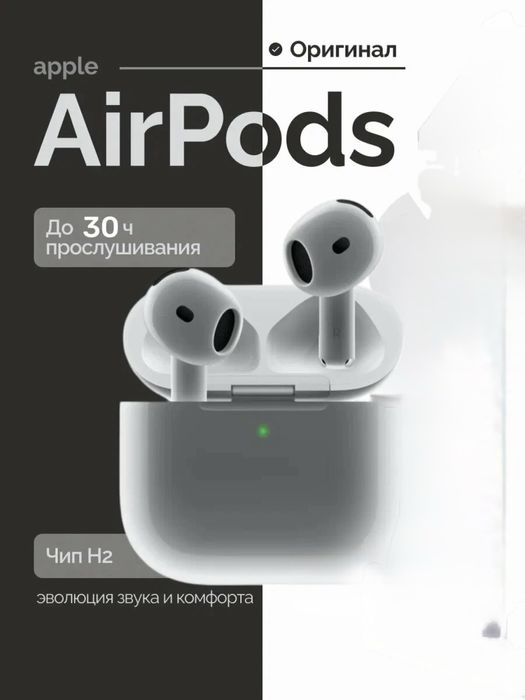 Airpods 4 поколение apple оригинал 100% эирподс 4