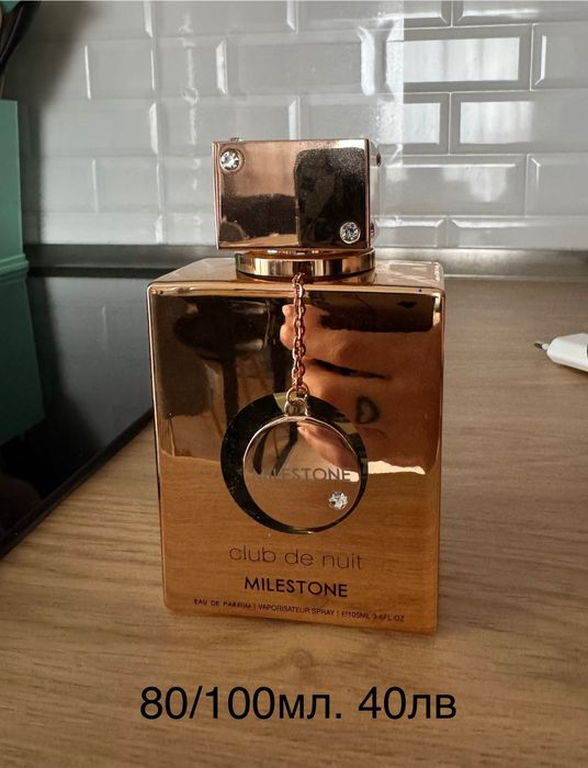 Ariana Grande CLOUD, Dior sauvage 60ml EDP, арабски парфюми