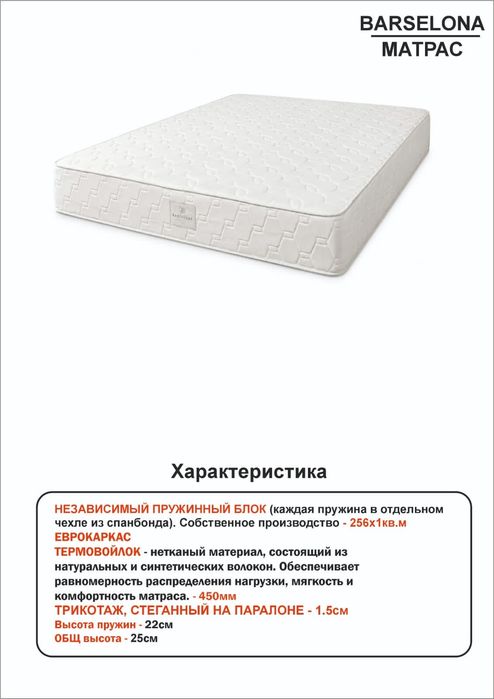 Матрасы от 35000 и выше