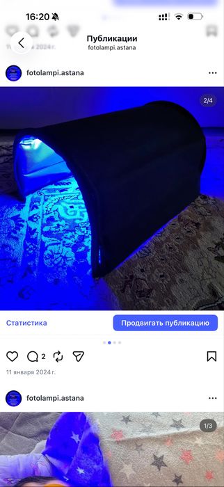 Лампа от желтушки 1000тг