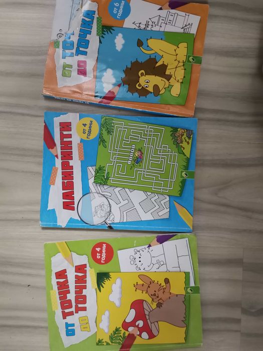 различни детски книжки
