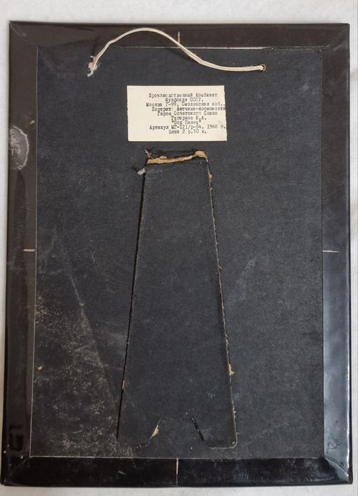 Портрет Юрий Алексеевич Гагарин