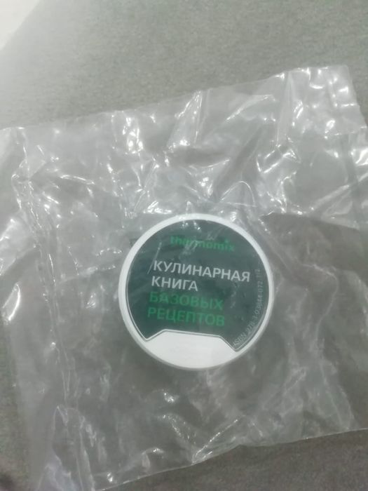 Продажа новый чип от Термомикса 5