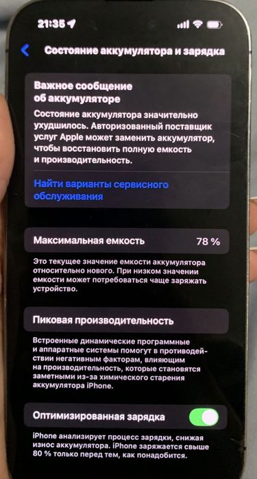 iphone 14pro ремонт не было