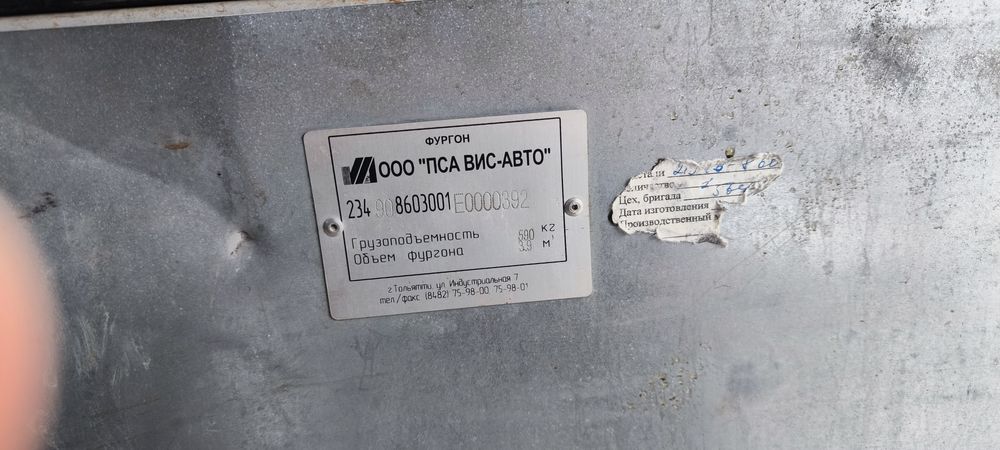 Изотермик бутка 2015г