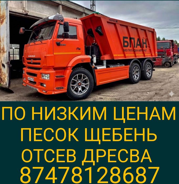 Камаз вывоз мусора доставка по низким ценам