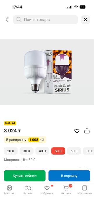 Лампы sirius 50w цена за 2 штуки