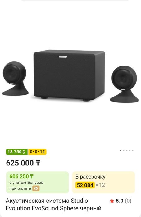 Акустическая система Evolution