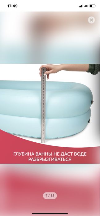 Ванна надувная “Armed”