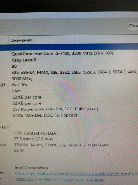 Продам Системный блок