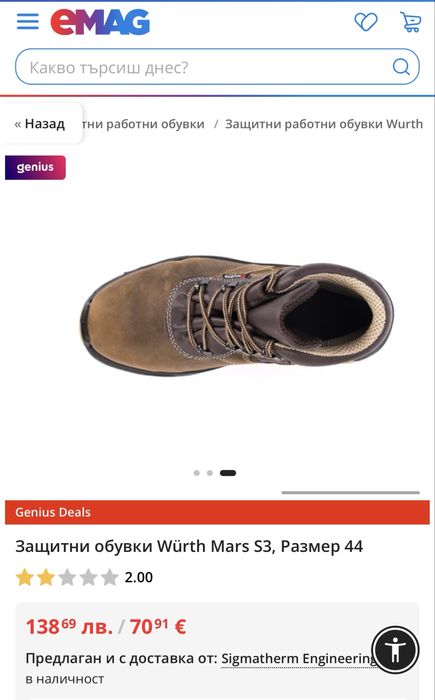 Мъжки обувки естествена кожа