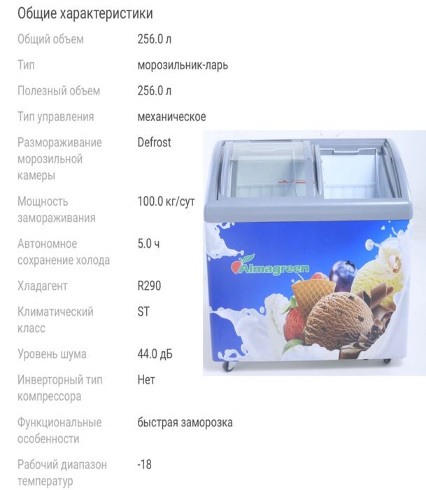 Продам морозильную камеру