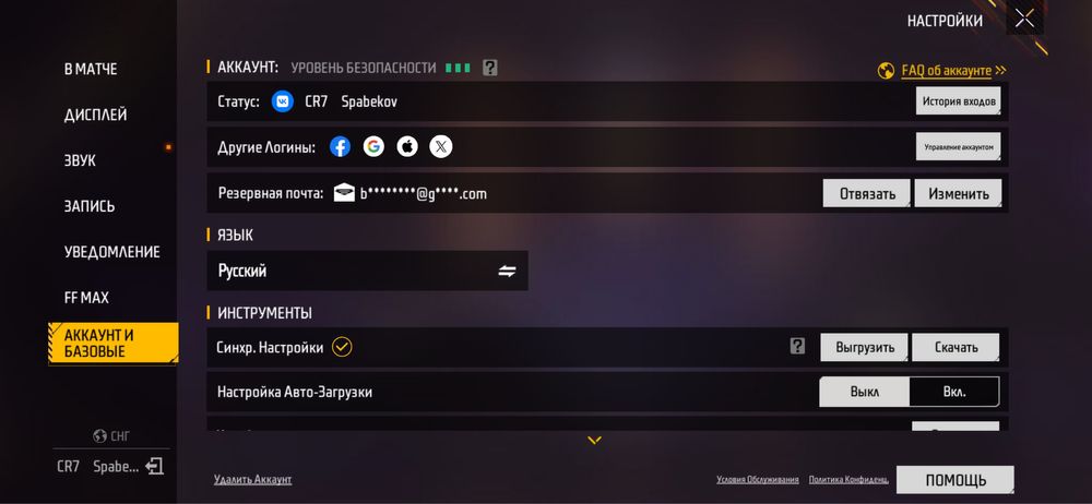 продам аккаунт фф