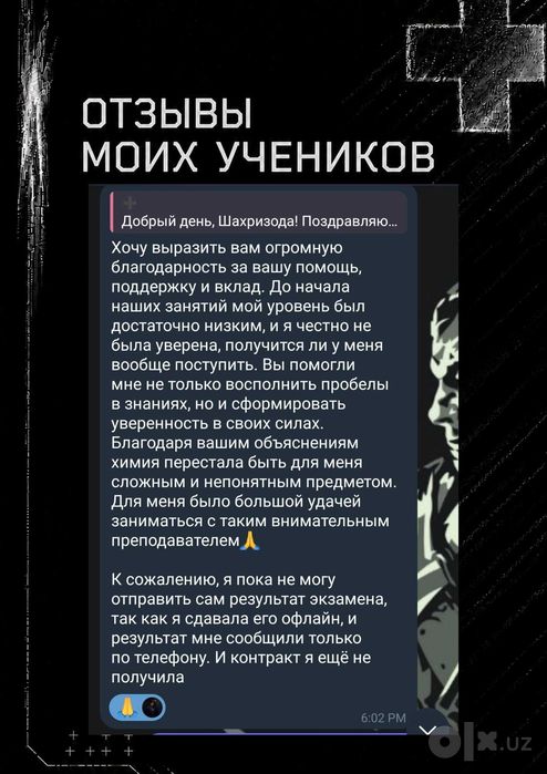 Репетитор по Химии
