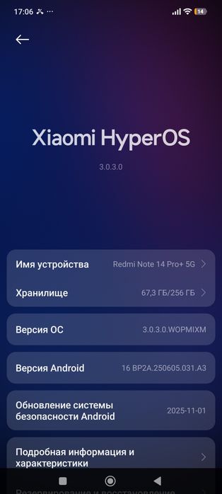 Redmi Note 14 Pro + 5G