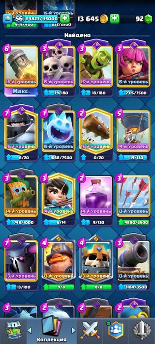 Клэш рояль аккаунт