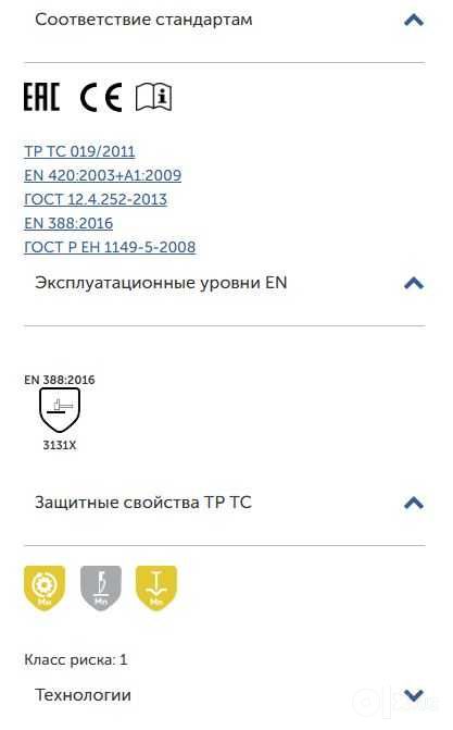 Перчатки защитные Manipula Specialist Микропол MG-161 (original)