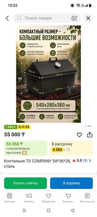 Продам домашнию коптилку.