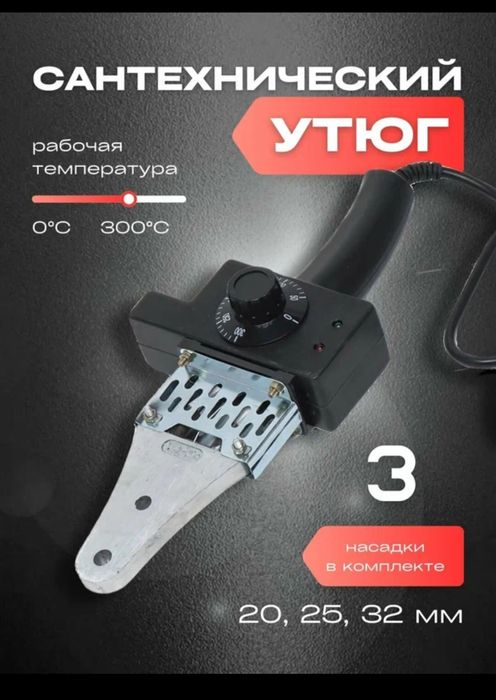 Elektr asbob uskunalar santexnika utugi