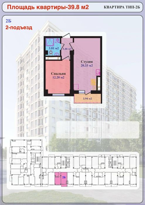 ЖК "SABOT RESIDENCE" 1-x 39.8кв-м Тошкент Яшнобод тумани