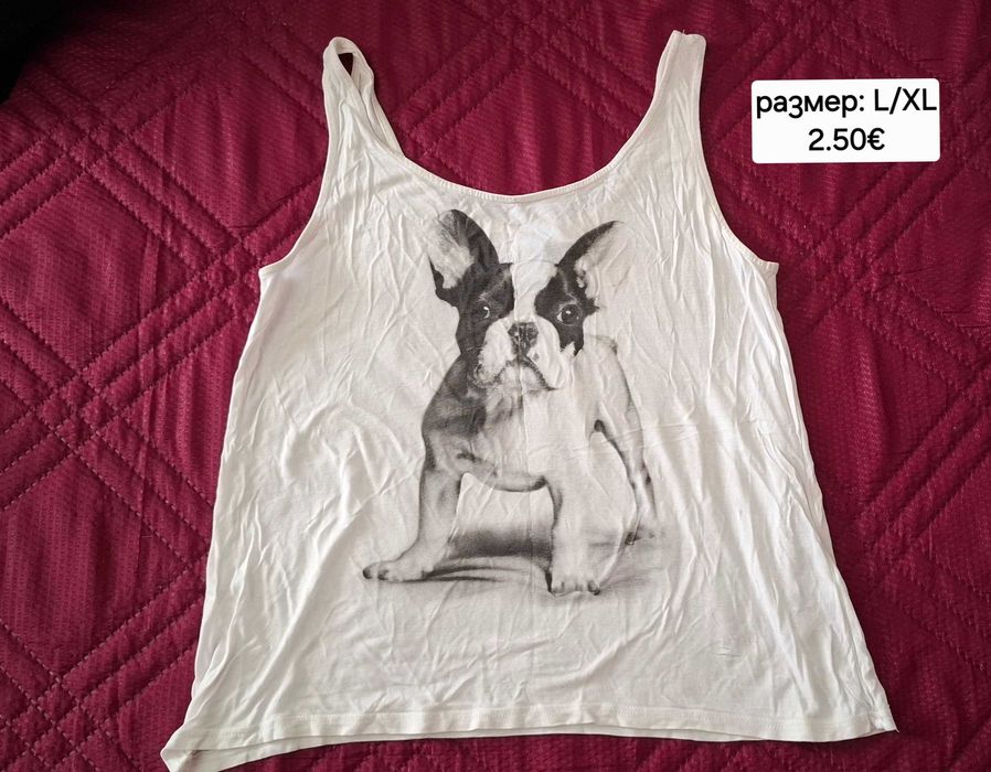 Дрехи втора употреба