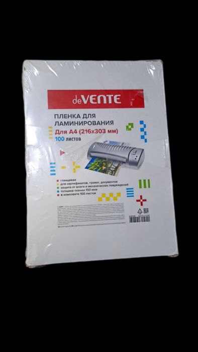 Плёнка для ламинации A4
