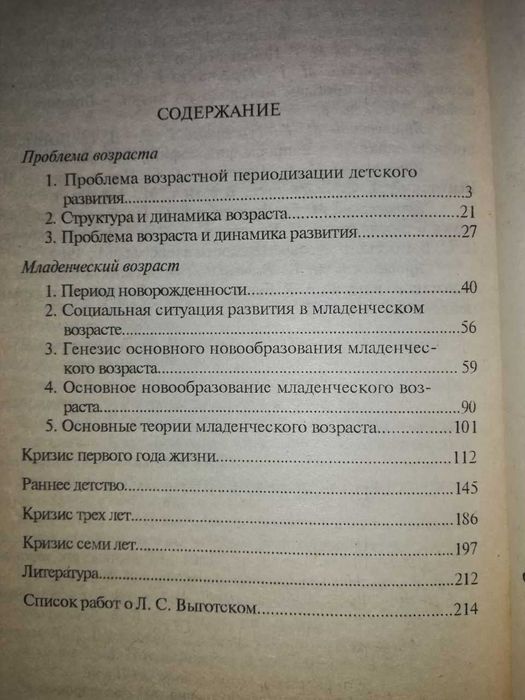 Антрополог Психолог Выготский Норбеков Фрейд Юнг Джонс Ференци Фридман