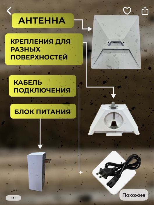 Продам спутниковую антену