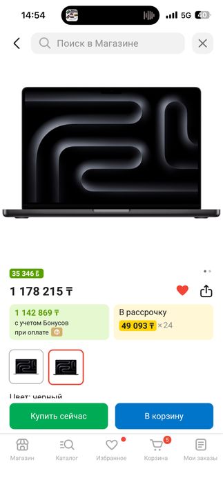 MacBook Pro 14 SSD512, 16ОЗУ, чип М5