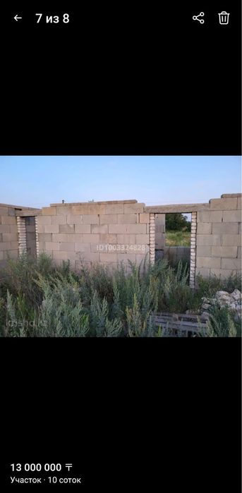 Участок с начатой стройкой