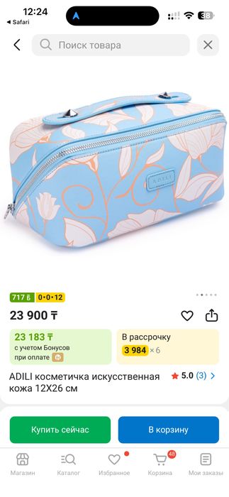 Продам косметичку