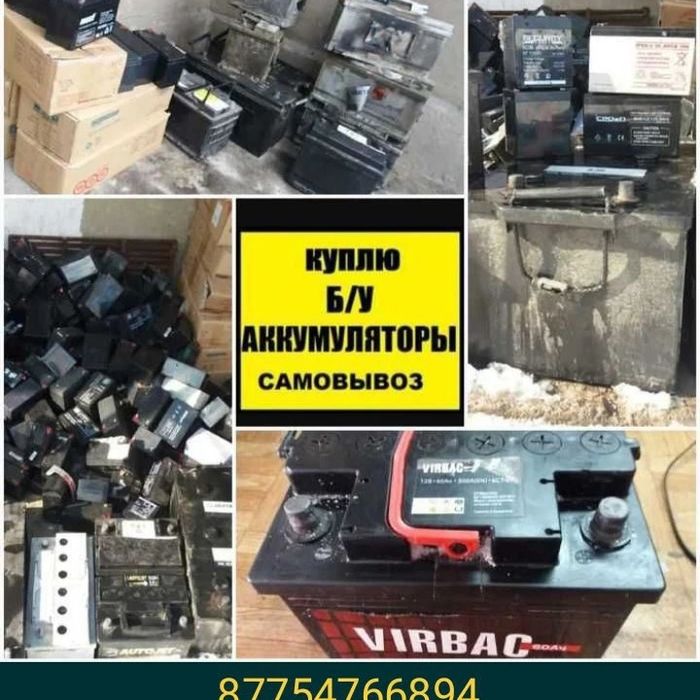 Металлолом принимаем. Самовывоз