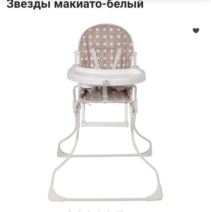 Стульчик для кормления