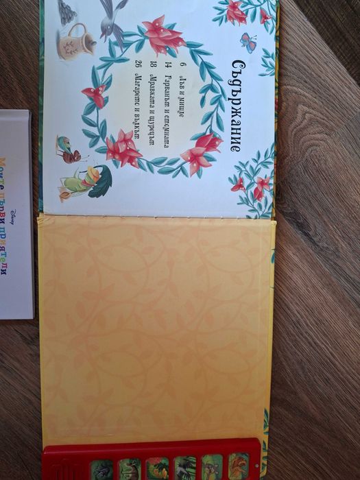 Детски книжки/играчки/камиони/блокчета