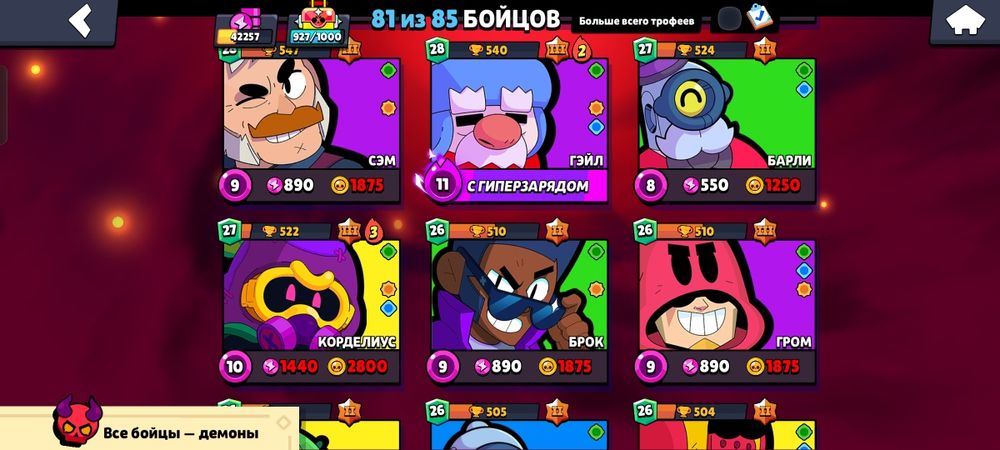 Аккаунт бравл старс