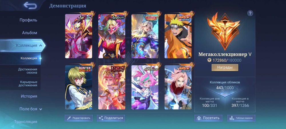 Акаунт Mlbb (жирненький акаунт)