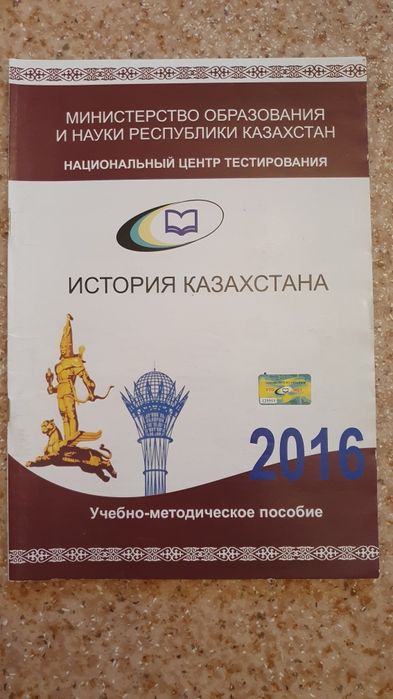 Продам книги для подготовки к ЕГЭ и ЕНТ