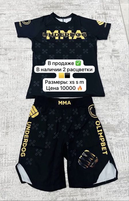 UNDERDOG MMA двойки-рашгарды мма
