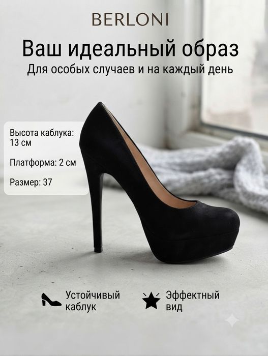 Туфли от бренда BERLONI