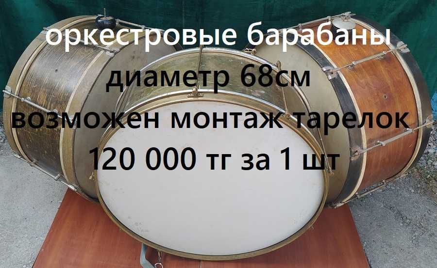 Музыкальный реквизит