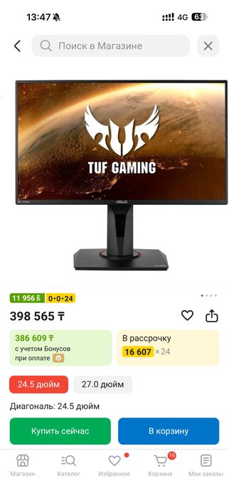 ASUS TUF Gaming 280гц